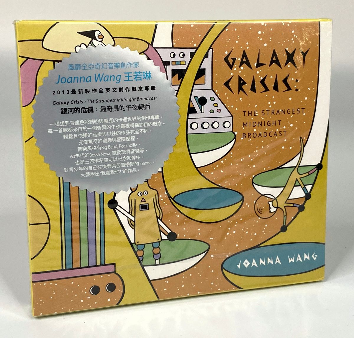 *NEW* JOANNA WANG "Galaxy Crisis: The Strangest Midnight Broadcast" CD (NEW/SEALED) / Roger Produced & Performs