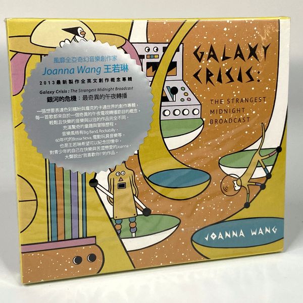 *NEW* JOANNA WANG "Galaxy Crisis: The Strangest Midnight Broadcast" CD (NEW/SEALED) / Roger Produced & Performs