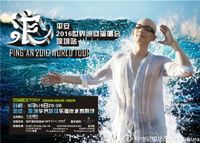 Anson Ping 平安 (Ping An)