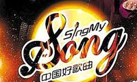 "Sing My Song" (television show) Concert