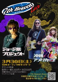 Okinawa Americana / George Murasaki
