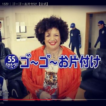 Davina Robinson appearing in "GoGo Okatazuke" television commercial — ご〜ご〜おかたづけのテレビCMに出演するダヴィーナ・ロビンソン
