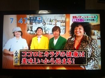 Davina Robinson appearing on ABC TV’s Ohayō Asahi Desu in the segment “Woman Rush Hour Itadakimasu” — 朝日放送「おはよう朝日です」のコーナー「ウーマンラッシュアワーいただきます」に出演するダヴィーナ・ロビンソン
