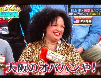 Davina Robinson appearing on the Japanese TV program Ikegami Akira no Kansai-jin ga Shiranai Kansai — 「池上彰の関西人が知らないKANSAI」に出演するダヴィーナ・ロビンソン
