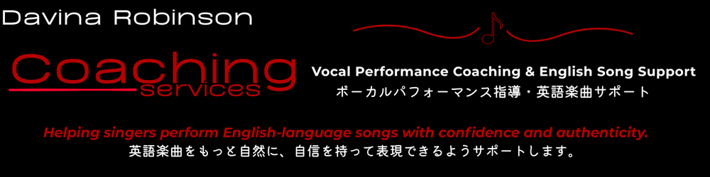 Vocal performance coaching and English song support for singers and musicians ボーカルパフォーマンス指導・英語楽曲サポート ダヴィーナ・ロビンソン