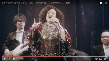 Davina Robinson appearing in Ichinen Holdings television commercial — イチネンホルディングスのテレビCMに出演するダヴィーナ・ロビンソン
