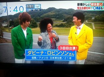 Davina Robinson appearing on ABC TV’s Ohayō Asahi Desu with Woman Rush Hour — 朝日放送「おはよう朝日です」の「ウーマンラッシュアワーいただきます」に出演するダヴィーナ・ロビンソン
