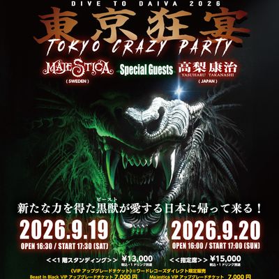BACK TO JAPAN for 2 shows!