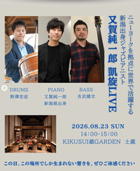 Junichiro Mataga Trio - Japan Live 2026 (Niigata)