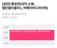 클럽빵 공연
