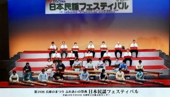 Japan Minyo (Folk Music) Festival
