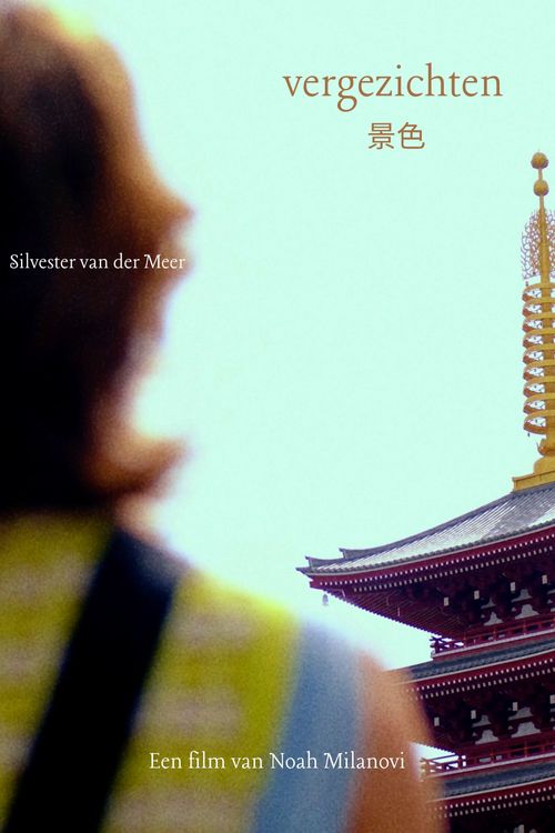 Noah-Milanovi-Short-Film-Vergezichten-Poster