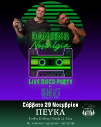 Dancing Nostalgia || Πεύκα (Orestiada)