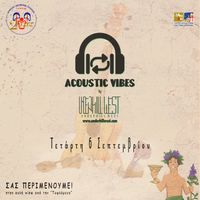 Acoustic Vibes by Underhill West|| Xanthi’s Old Town Festival 