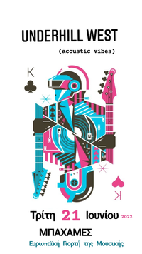 Acoustic Vibes by Underhil West ||Mpaxames(Xanthi) + Special Guests