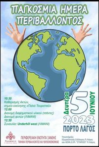 World Environment Day || Porto Lagos(Xanthi)