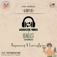 Acoustic Vibes ||  Xanthi’s Old Town Festival