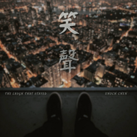 笑聲 (The Laugh That Stayed) by Enoch Chen