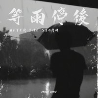 等雨停後 (After The Storm) by Enoch Chen