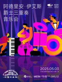 El Colegiales Trío en Taihu International Jazz Festival (Beijing)