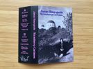 Jason Bourgeois - Strawberry Cactuses - Cassette