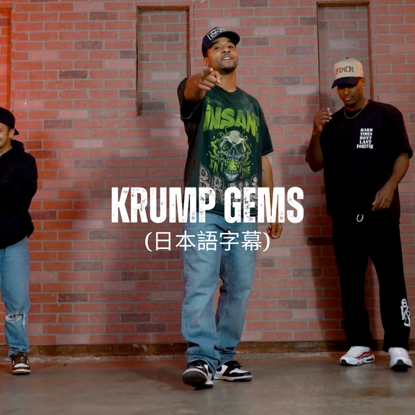 Krump Gems (日本語字幕)