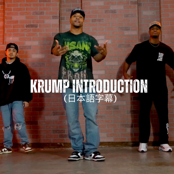 Krump Introduction (日本語字幕)