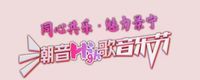 Wild Mushrooms @Beautiful She Village Music Festival - 野生菌@同心共乐·魅力畲乡