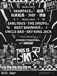 Puman Concert @2nd Hangzhou Ska Festival - 濮曼 第二届杭州SKA音乐节