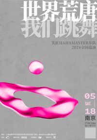 HAHA Master - China Tour 2024 Nanjing Stop「世界荒唐，我们跳舞」笑匠乐队2024巡演 南京站