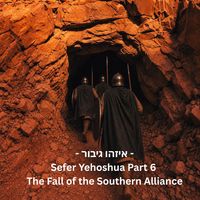 Sefer Yehoshua Part 6: The Fall of the Southern Alliance by Aizehu Gibor
