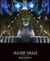 Aces High Poster 2-Pack