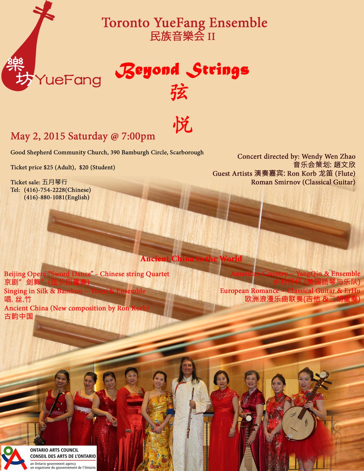 Beyond Strings Concert Ticket (Student)