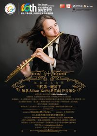 Ron Korb China Tour-Shanghai International Arts Festival Ron Korb Concert