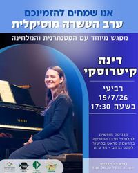 Master Class by Dina Kitrossky 