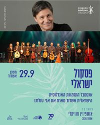 The Israeli Andalusian Orchestra Ashdod Ensemble Hosts Avi Toledano
