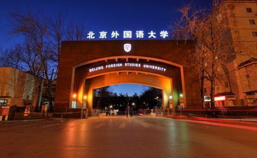 Beijing Foreign Studies University